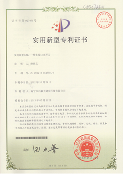 廣西科毅光通信 - 實(shí)用新型專利證書