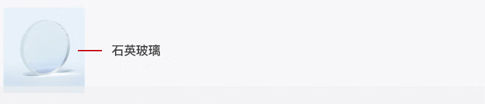 光開(kāi)關(guān)透鏡中的石英玻璃示意圖 光開(kāi)關(guān)透鏡中的石英玻璃示意圖