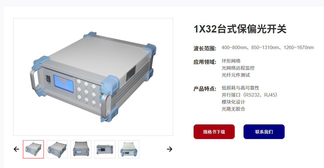 廣西科毅高密度光開關(guān)機(jī)箱尺寸圖 廣西科毅高密度光開關(guān)機(jī)箱尺寸圖